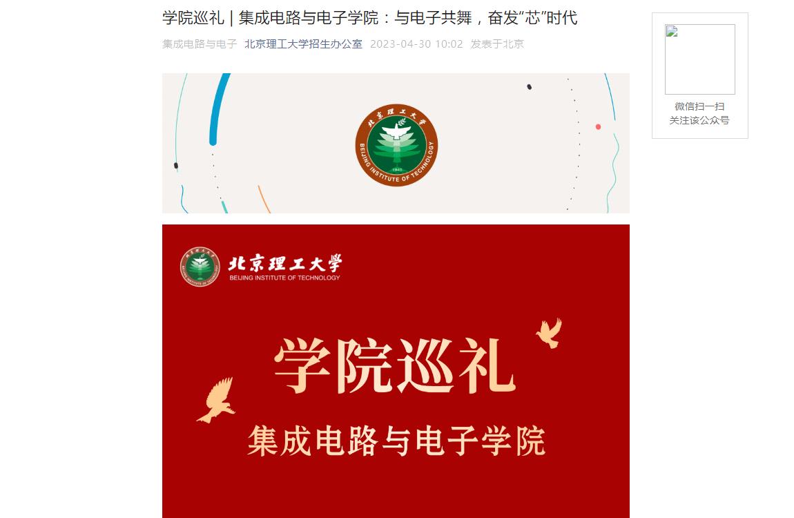 2023年北京理工大學招生專業