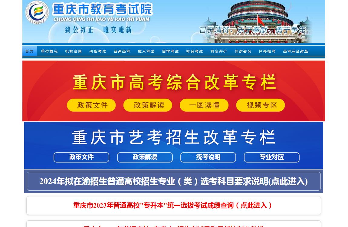 2023重庆查分方式