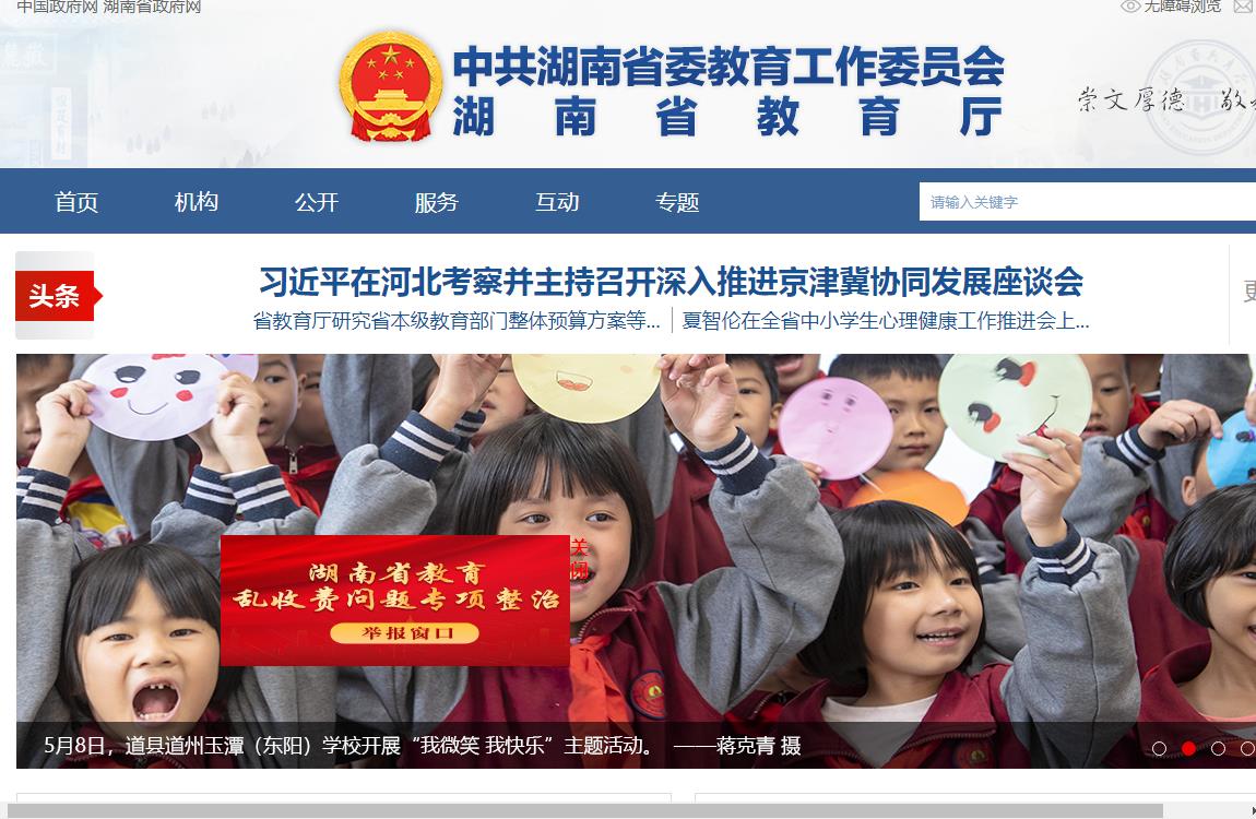 2023湖南查分方式