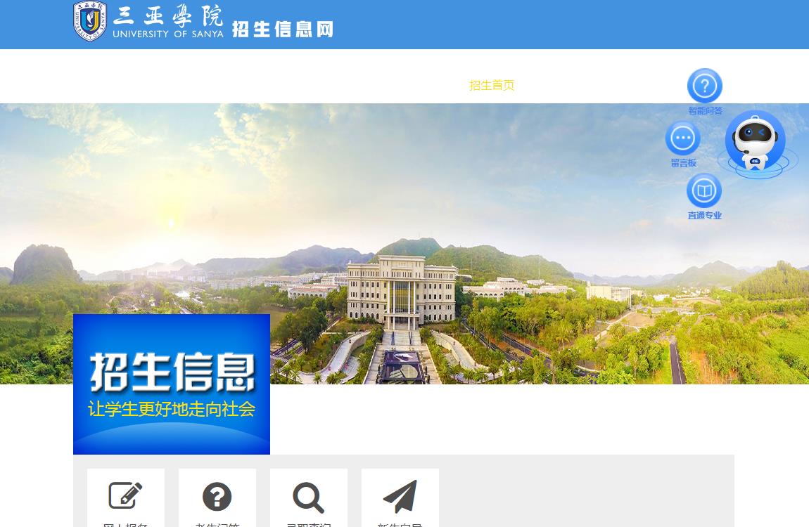 三亚学院2023年武术与民族传统体育专业一志愿预录取名单公示