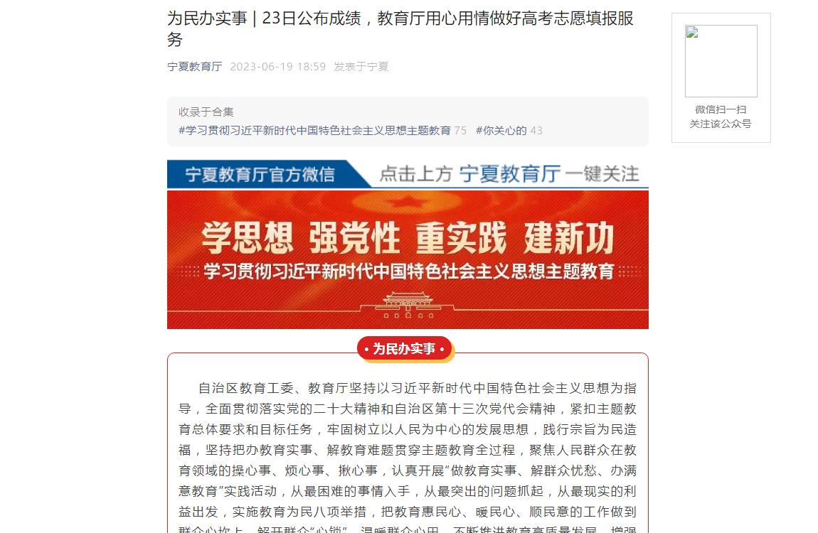 2023寧夏查分時間