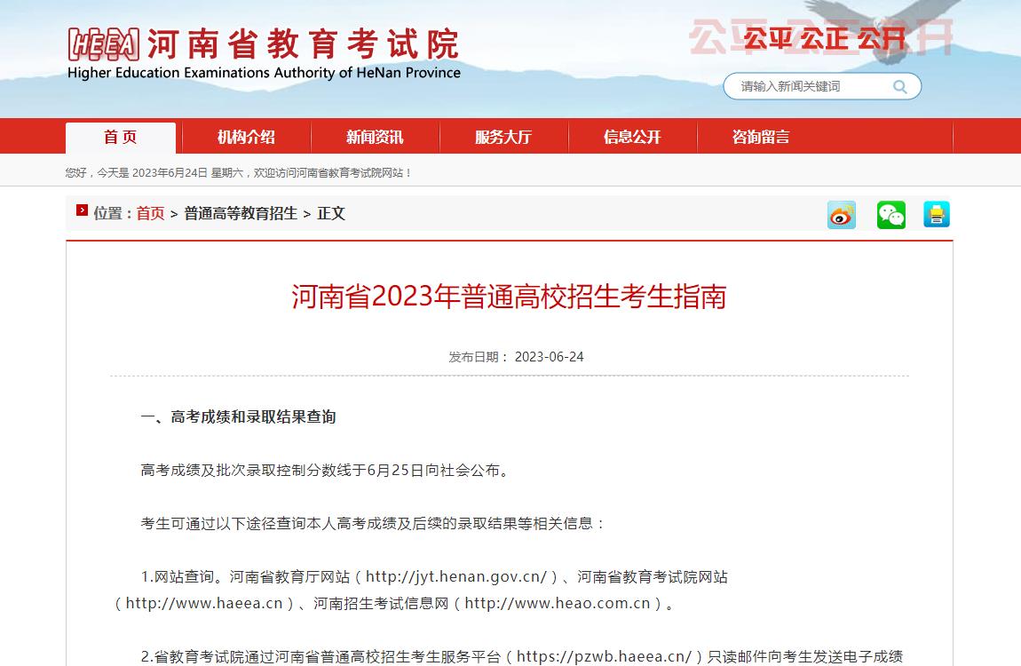 2023年河南高考成績復核,河南高考成績復核截止時間,2023年河南高考成績復核