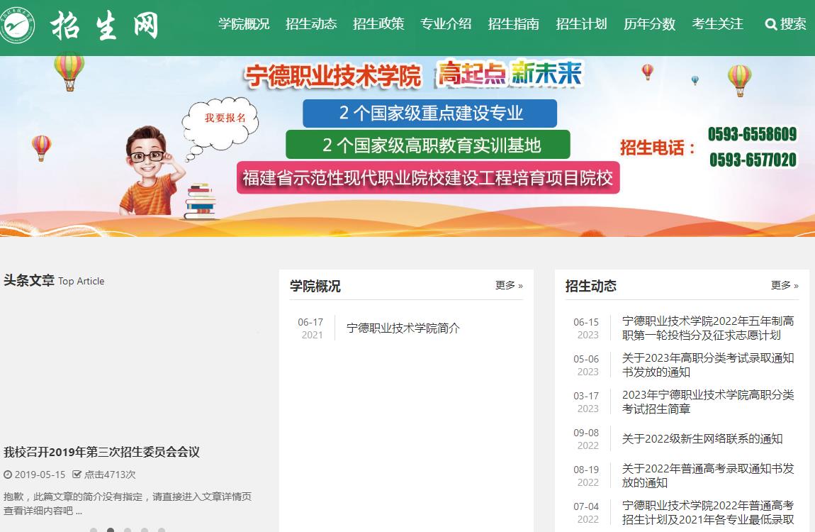 宁德职业技术学院录取查询,宁德职业技术学院录取结果公布