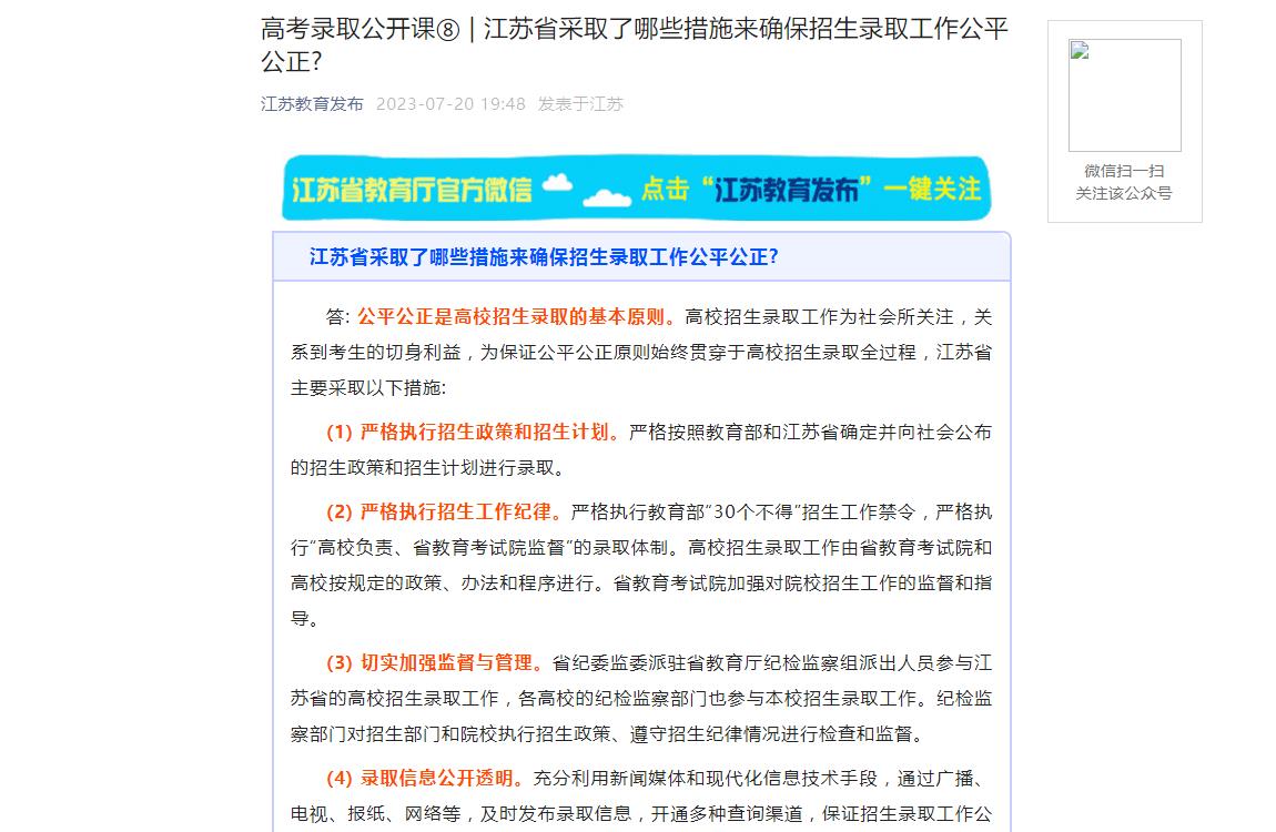 江苏2023年高考