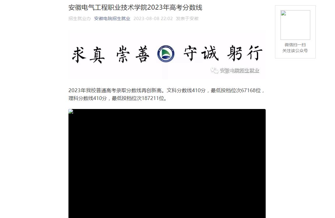 甘肃工学院分数线_甘肃机电录取分数线_2023年甘肃省机械工业学校录取分数线