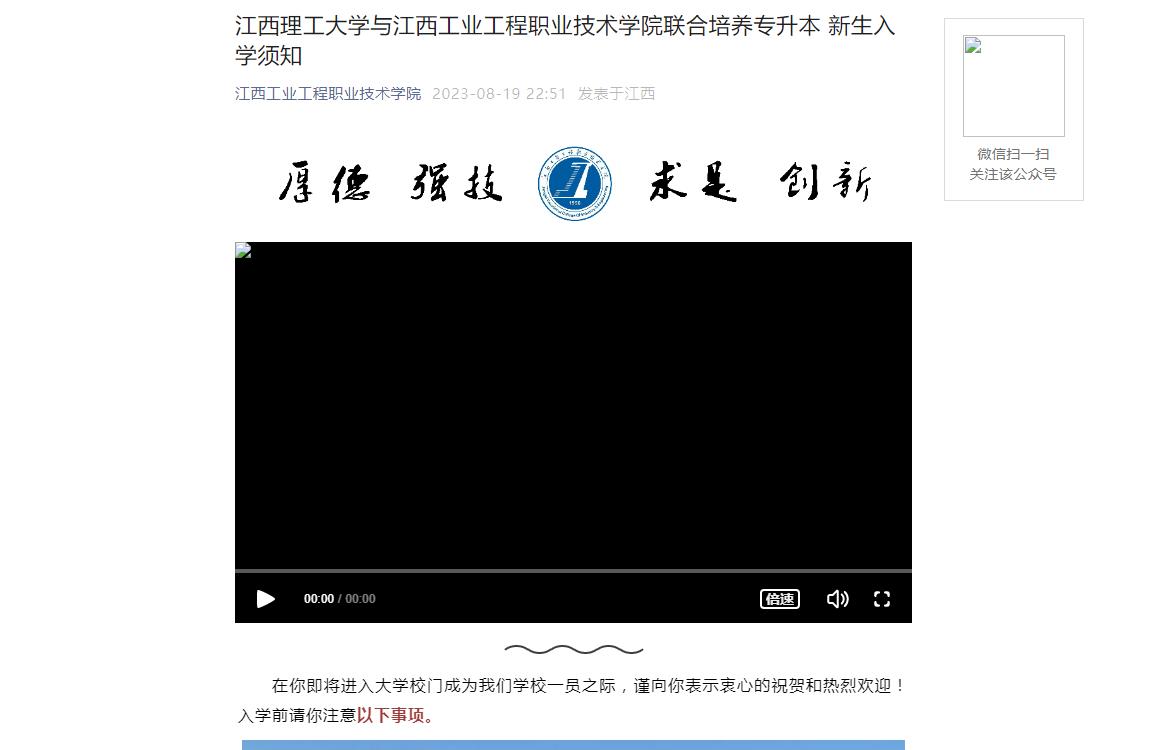 2023年江西工业工程职业技术学院专升本