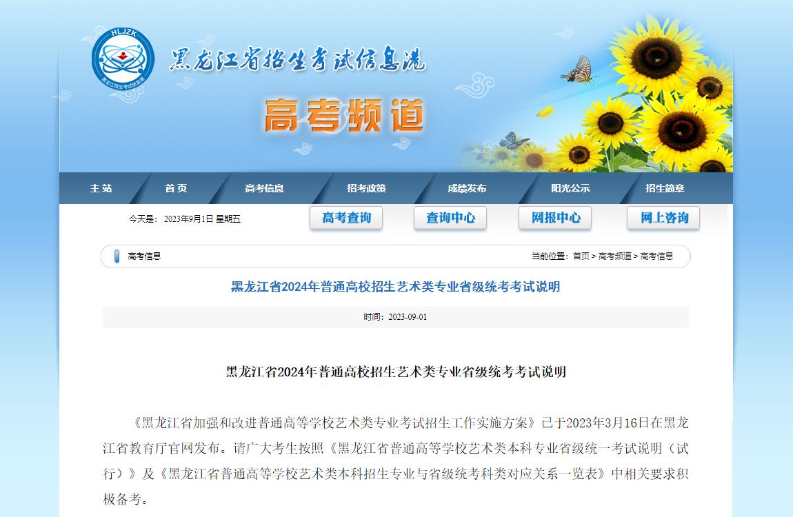 2024年黑龙江统考考试大纲