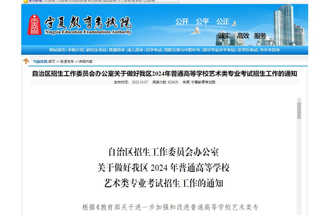 宁夏2024年美术统考成绩查询入口,2024宁夏美术统考查分网址