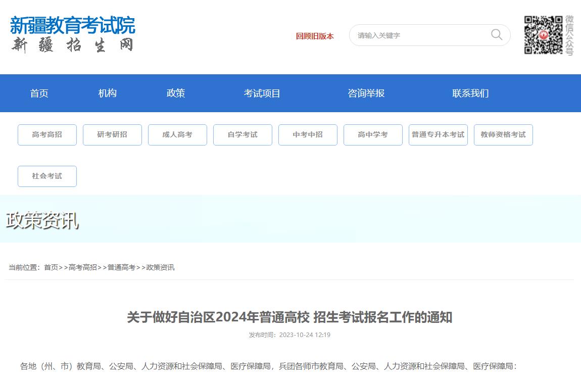 新疆2024音乐统考报名时间