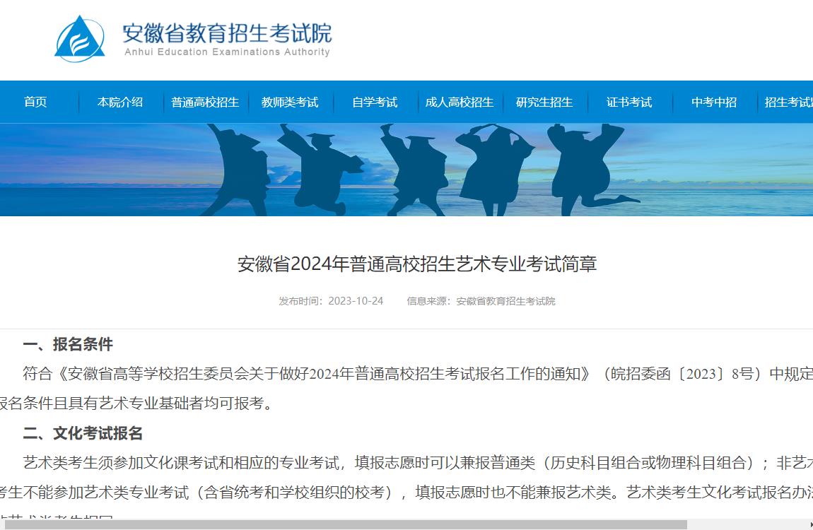 安徽舞蹈统考考点