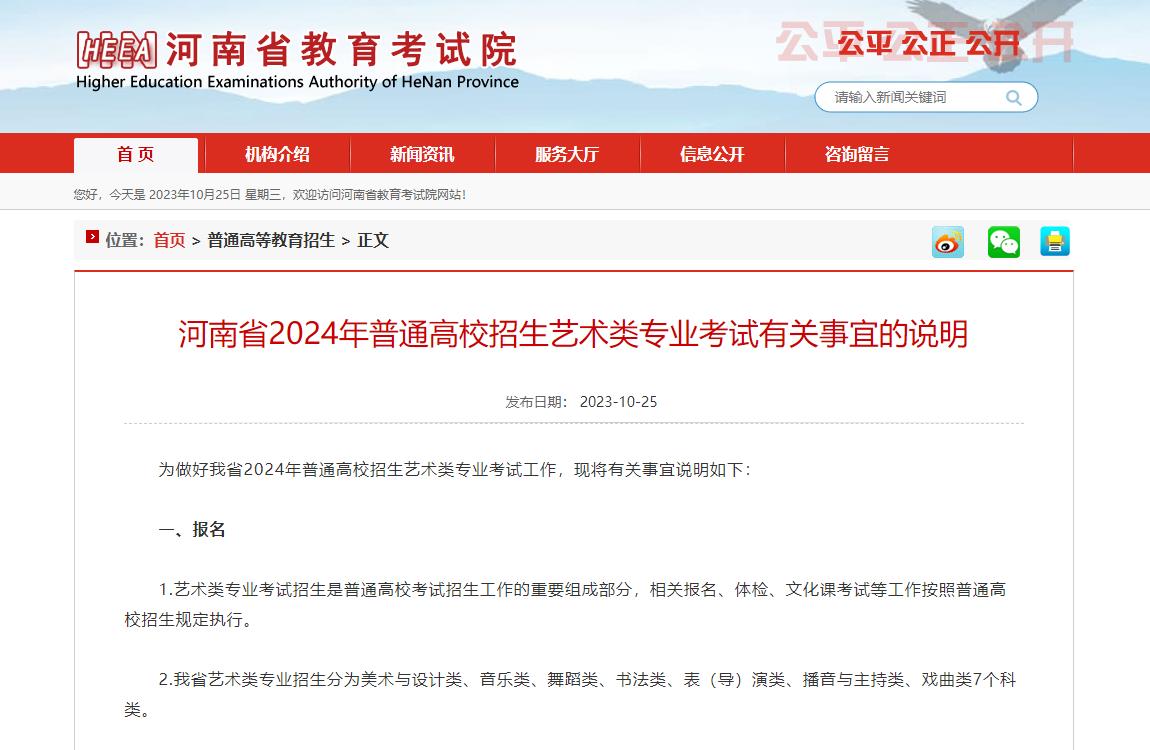 河南舞蹈统考考点