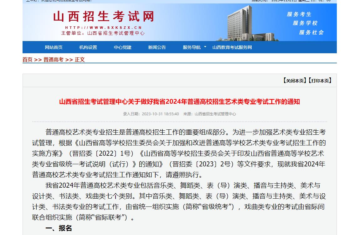 山西舞蹈统考考点