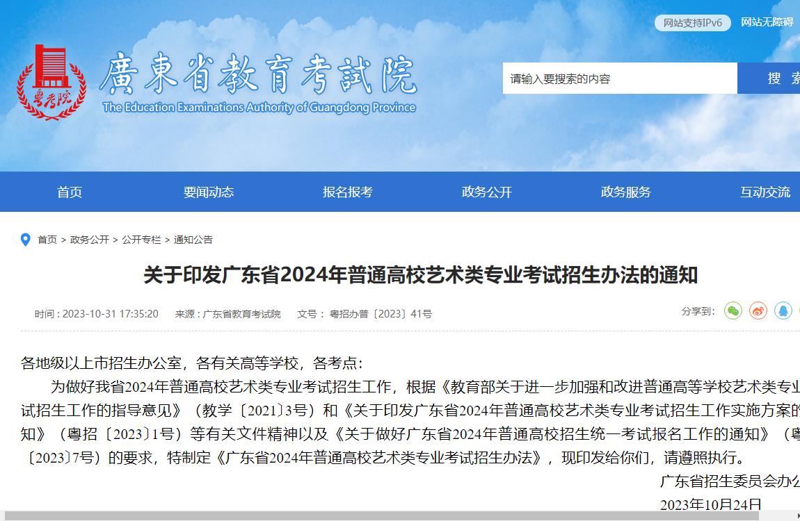 广东舞蹈统考考点