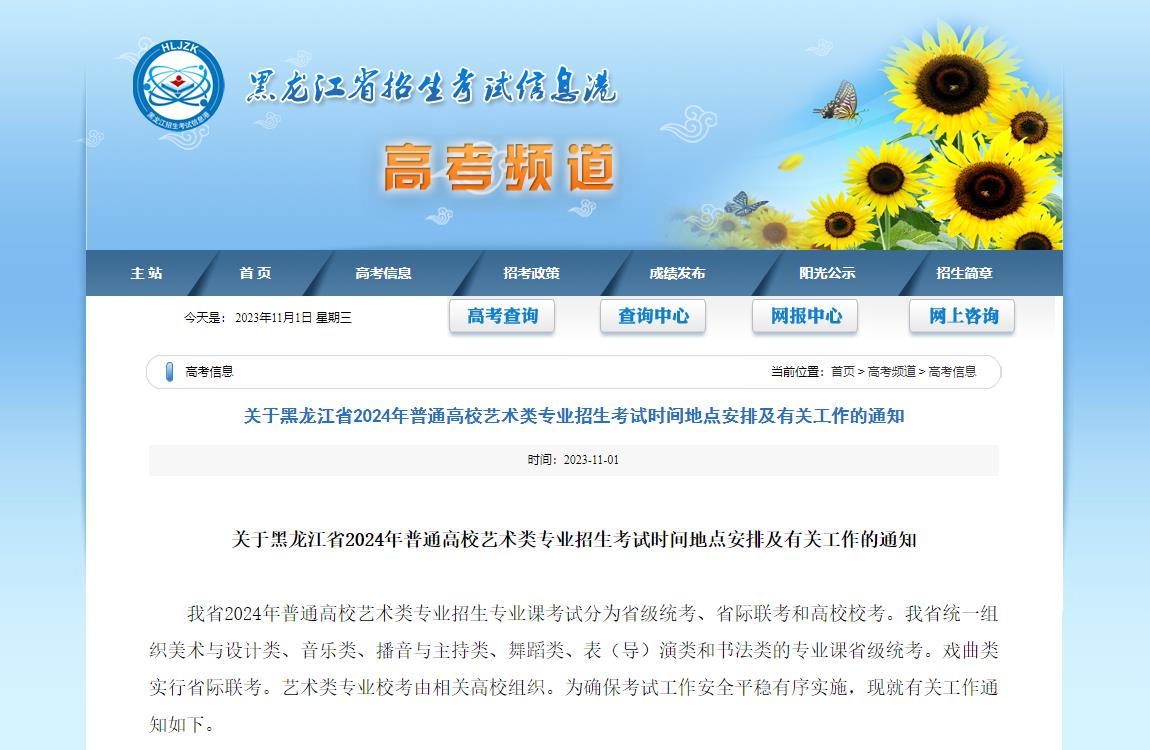 黑龙江舞蹈统考考点