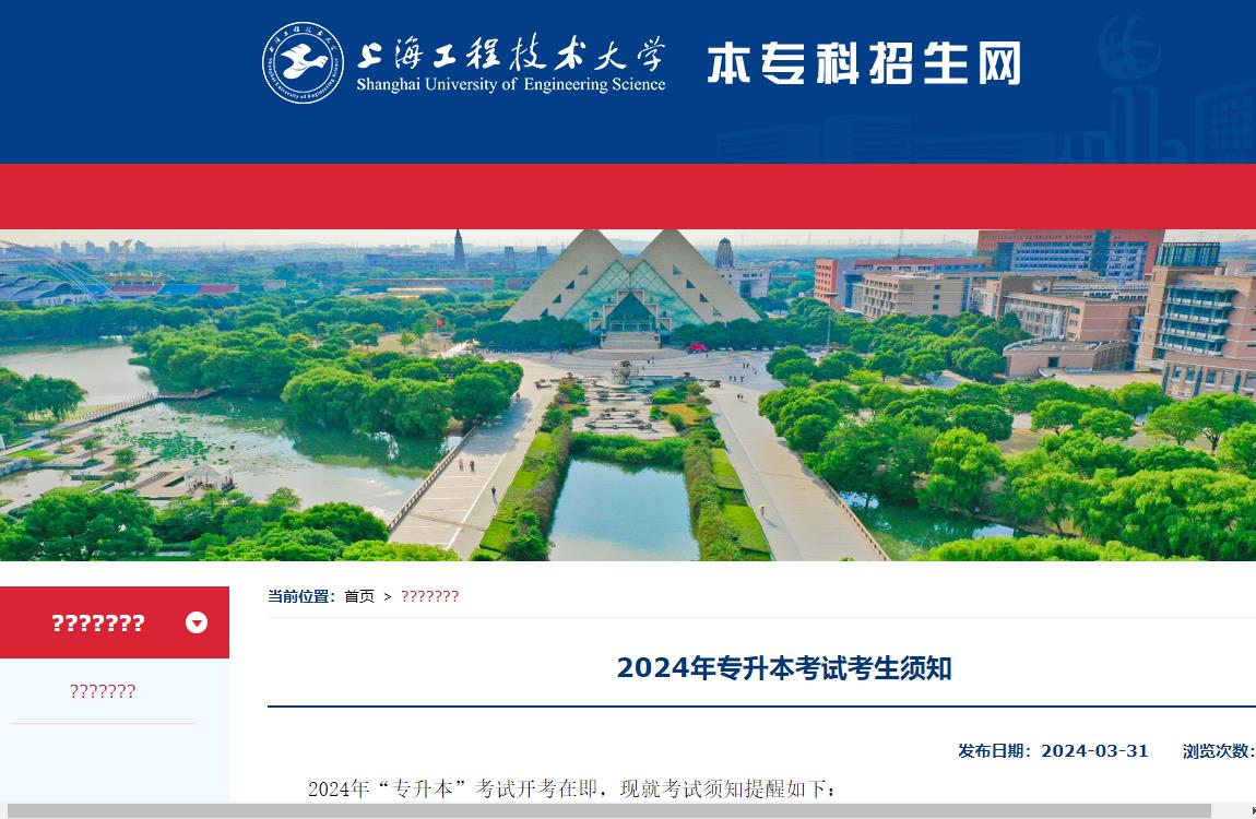 2024年上海对外经贸大学录取分数线及要求_2024年上海对外经贸大学录取分数线及要求_2024年上海对外经贸大学录取分数线及要求